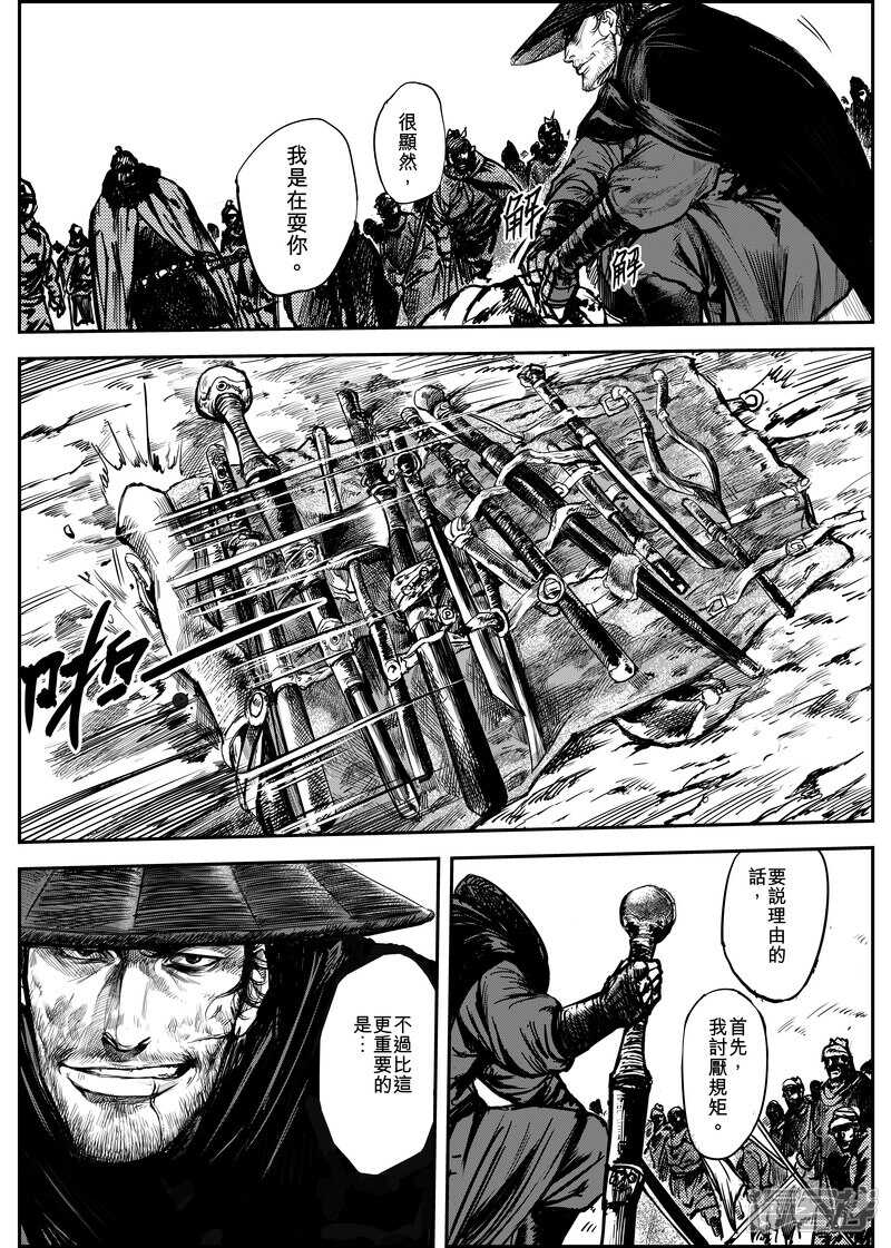 第5话游侠3-镖人-许先哲（第22张）