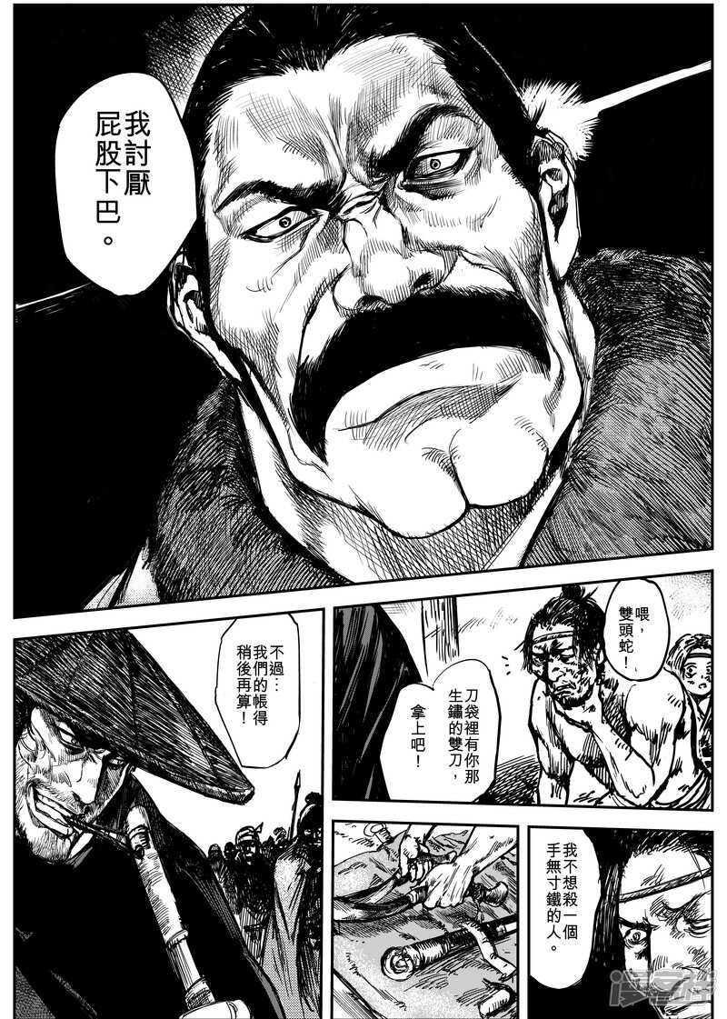 第5话游侠3-镖人-许先哲（第23张）