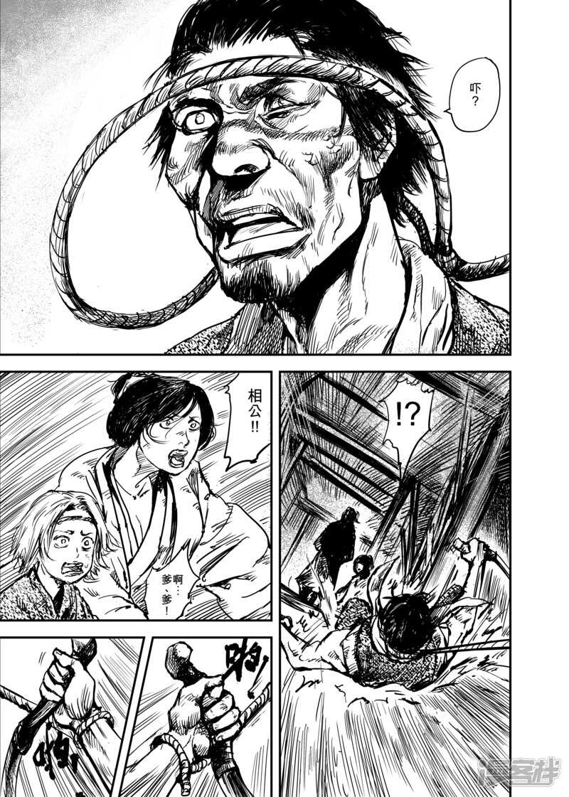 第5话游侠3-镖人-许先哲（第8张）