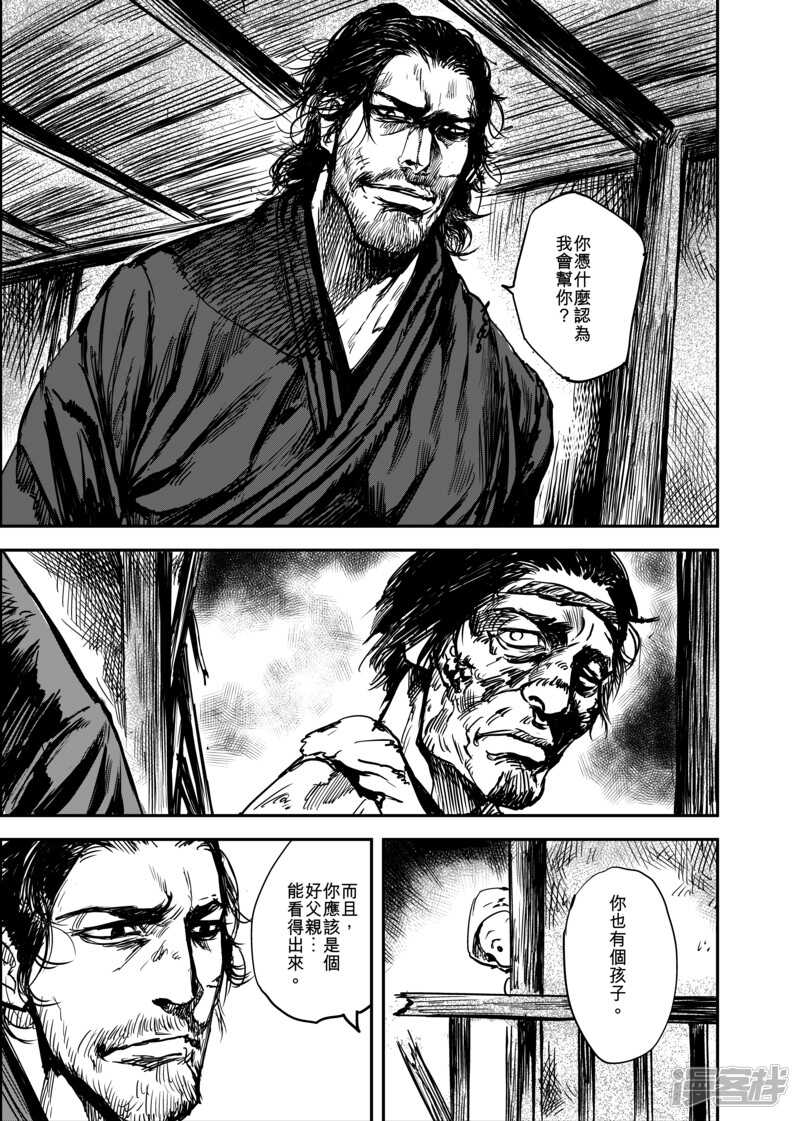第5话游侠3-镖人-许先哲（第6张）