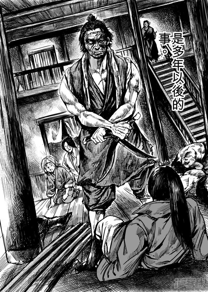 第5话游侠3-镖人-许先哲（第4张）