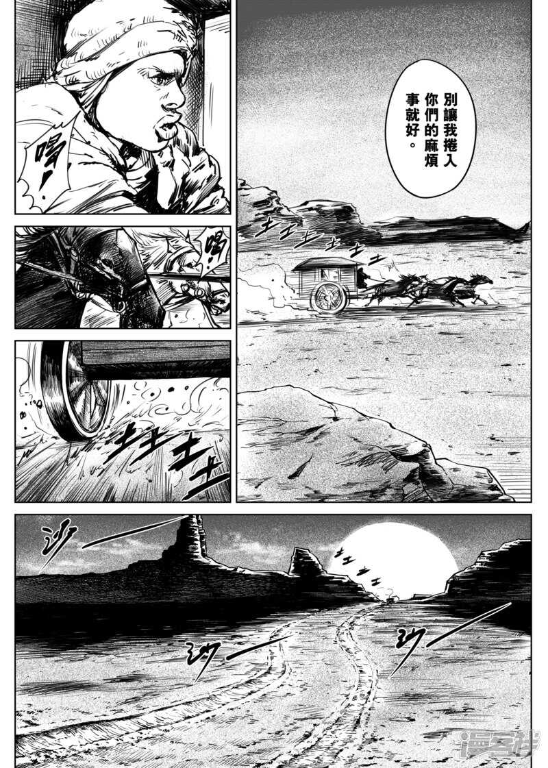 第11话交易-镖人-许先哲（第21张）