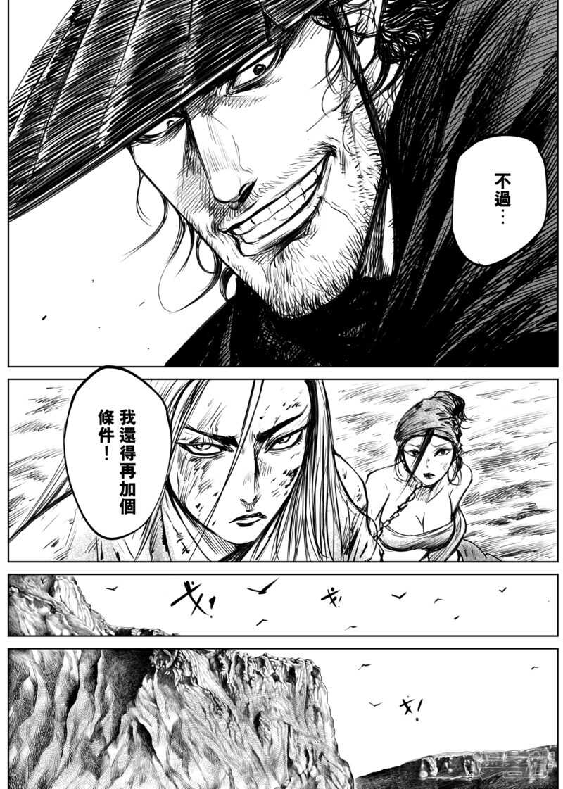 第11话交易-镖人-许先哲（第9张）