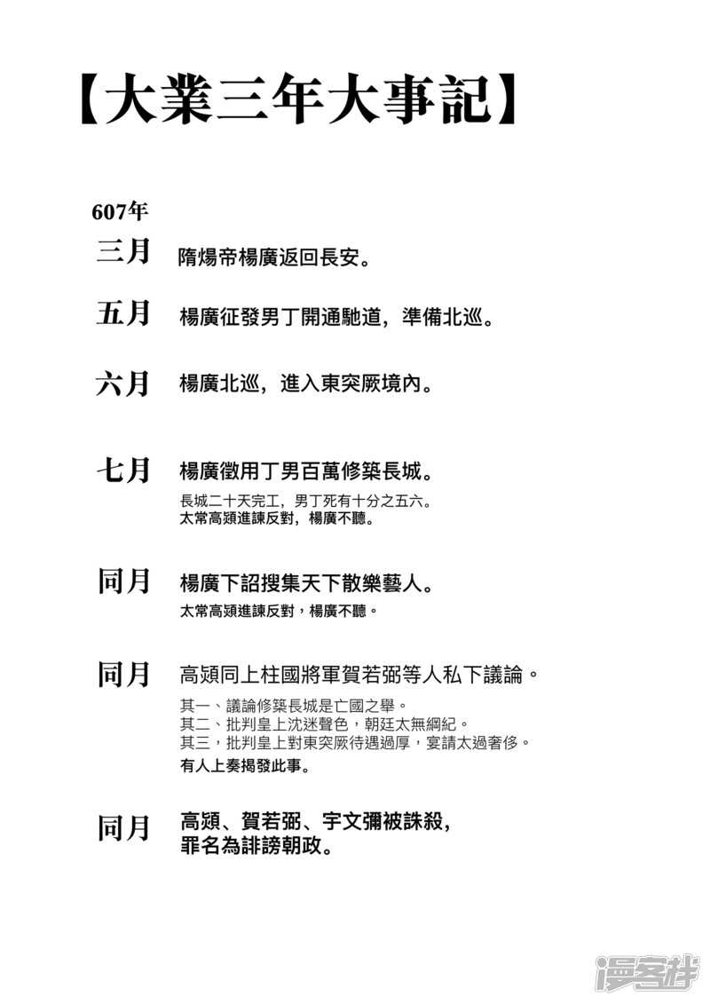 第12话狼的孩子们-镖人-许先哲（第27张）