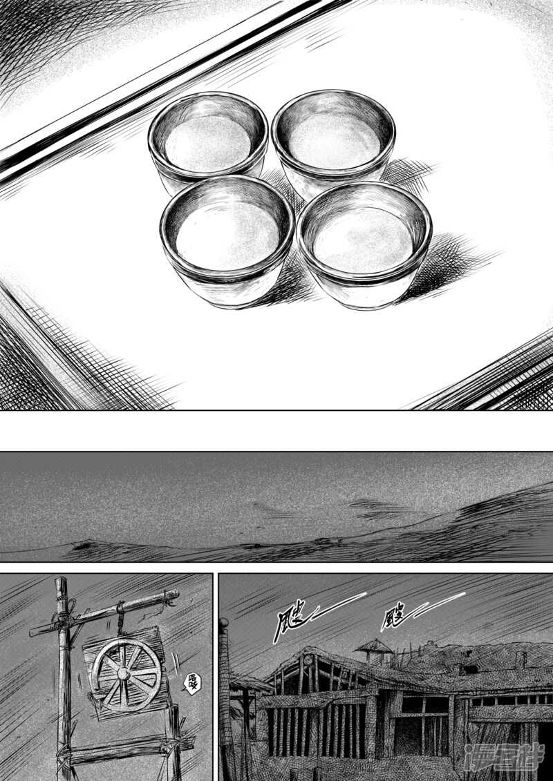 第12话狼的孩子们-镖人-许先哲（第24张）