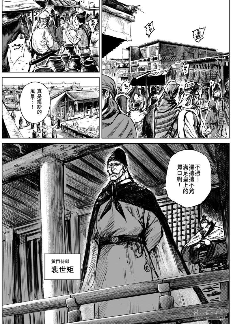 第12话狼的孩子们-镖人-许先哲（第6张）