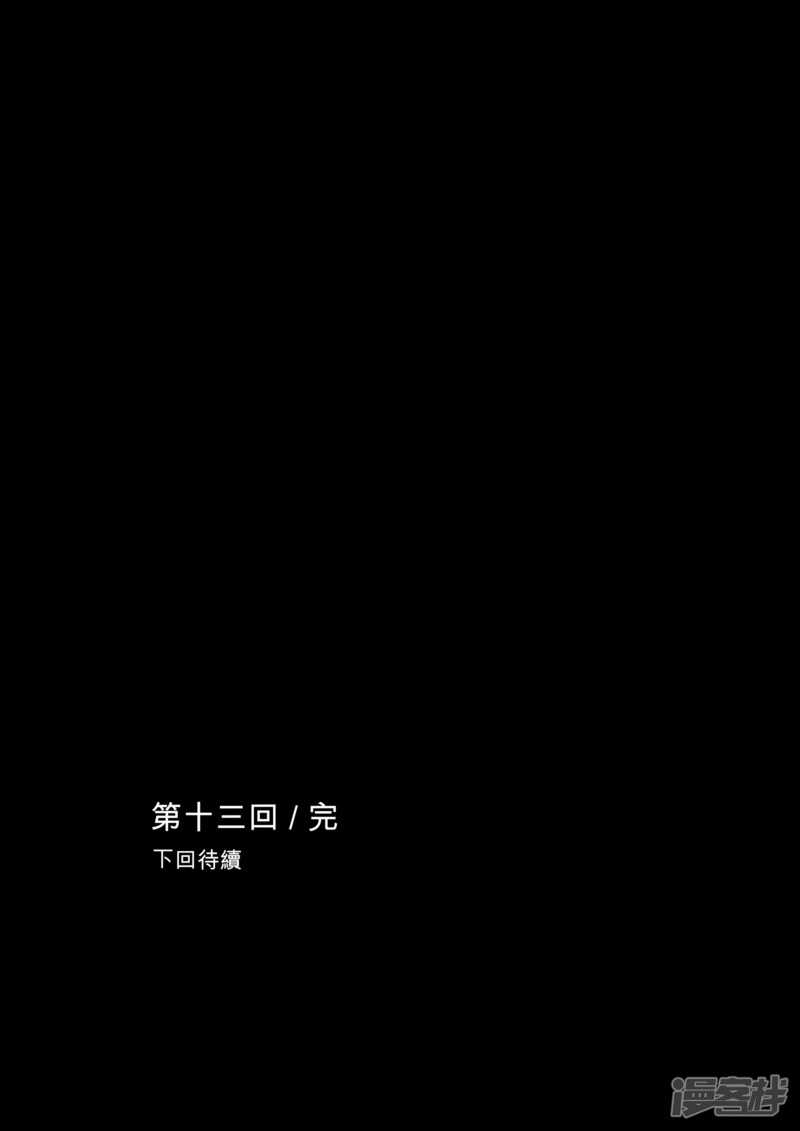 第13话老莫-镖人-许先哲（第25张）