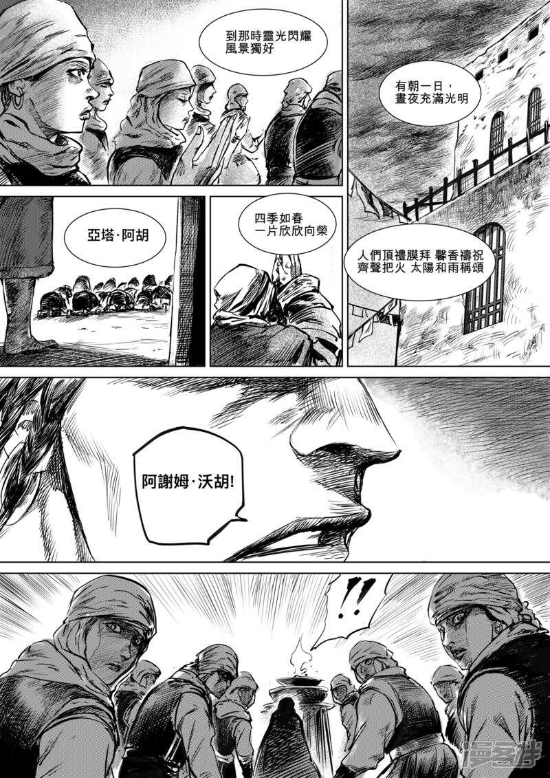 第13话老莫-镖人-许先哲（第17张）