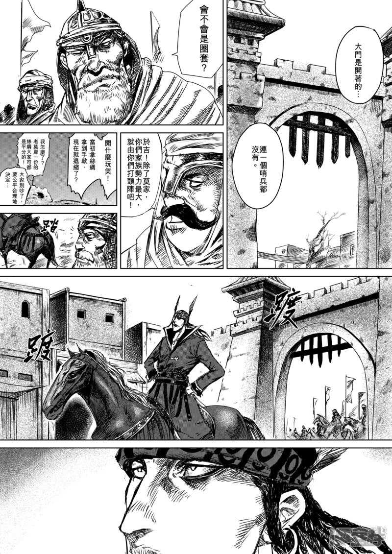 第13话老莫-镖人-许先哲（第16张）