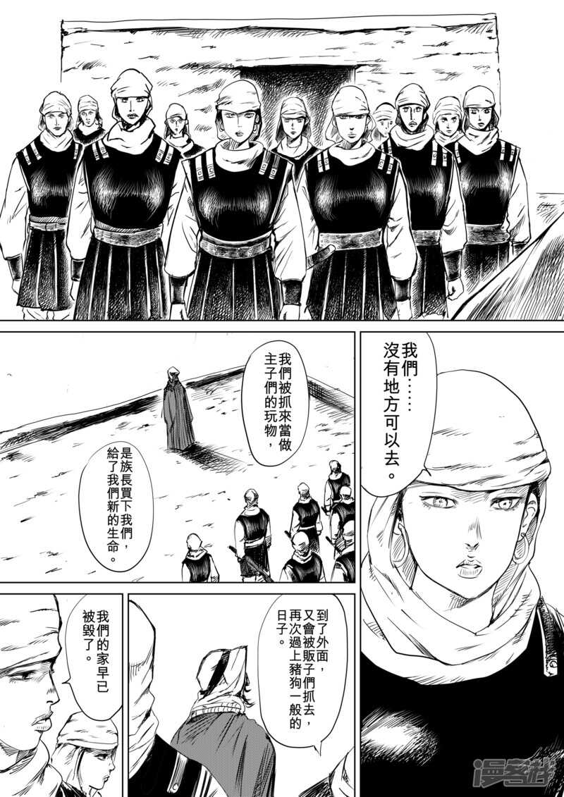 第13话老莫-镖人-许先哲（第8张）