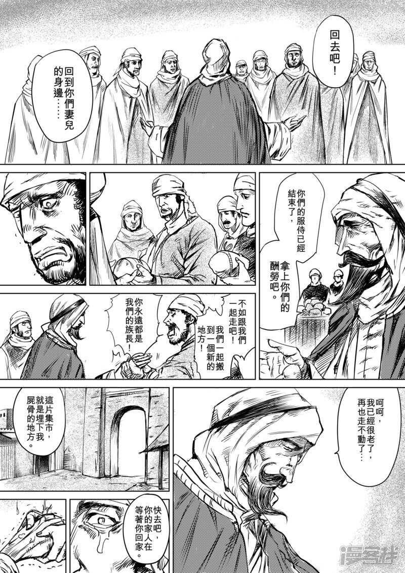 第13话老莫-镖人-许先哲（第6张）