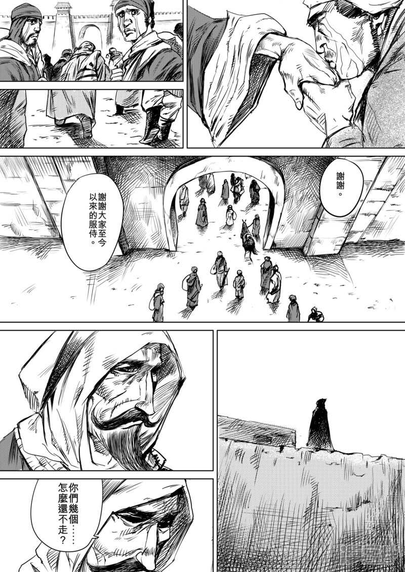 第13话老莫-镖人-许先哲（第7张）