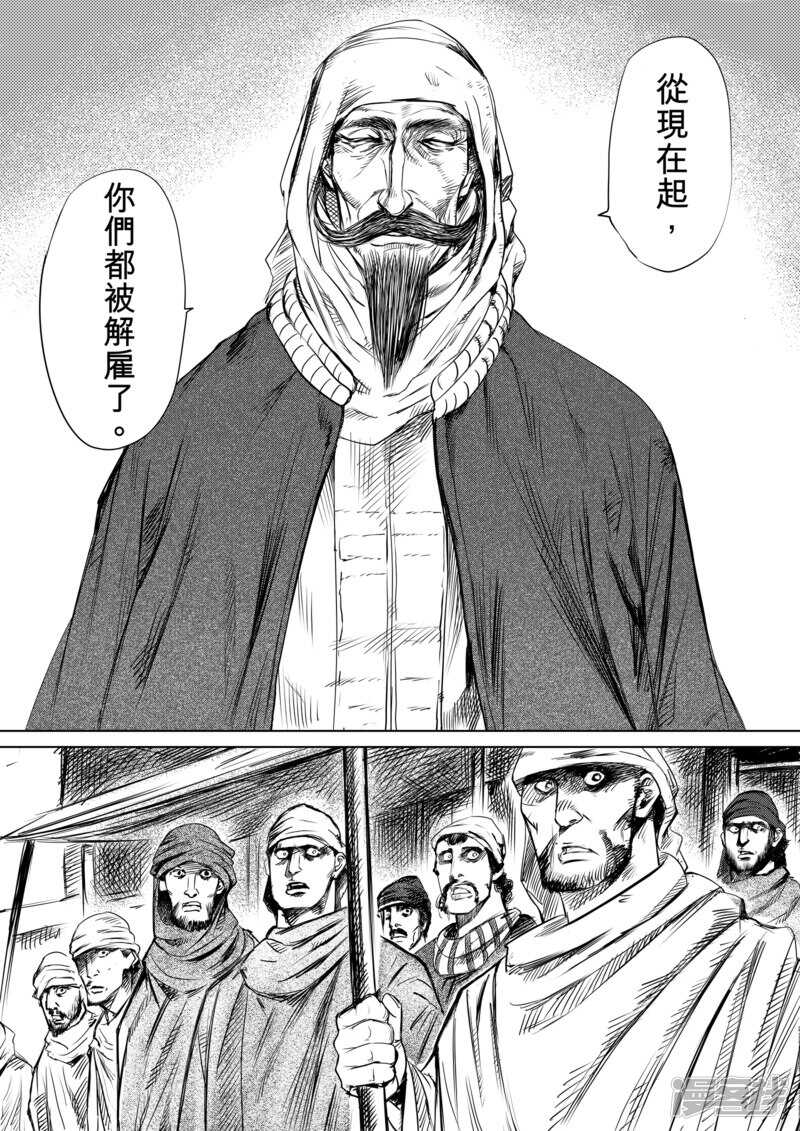 第13话老莫-镖人-许先哲（第4张）