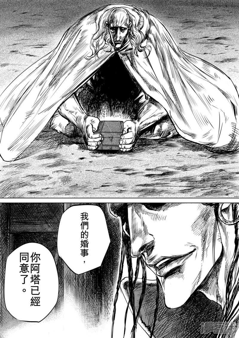 第14话婚约-镖人-许先哲（第17张）