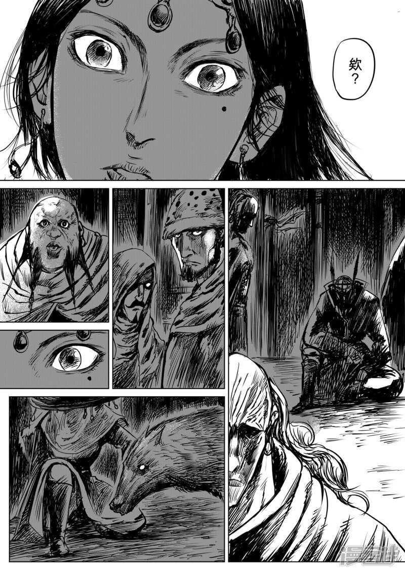 第14话婚约-镖人-许先哲（第13张）