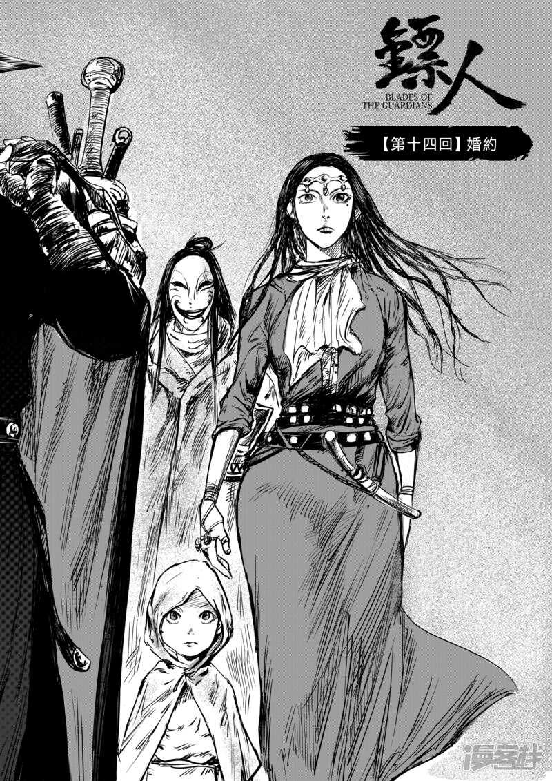 第14话婚约-镖人-许先哲（第8张）