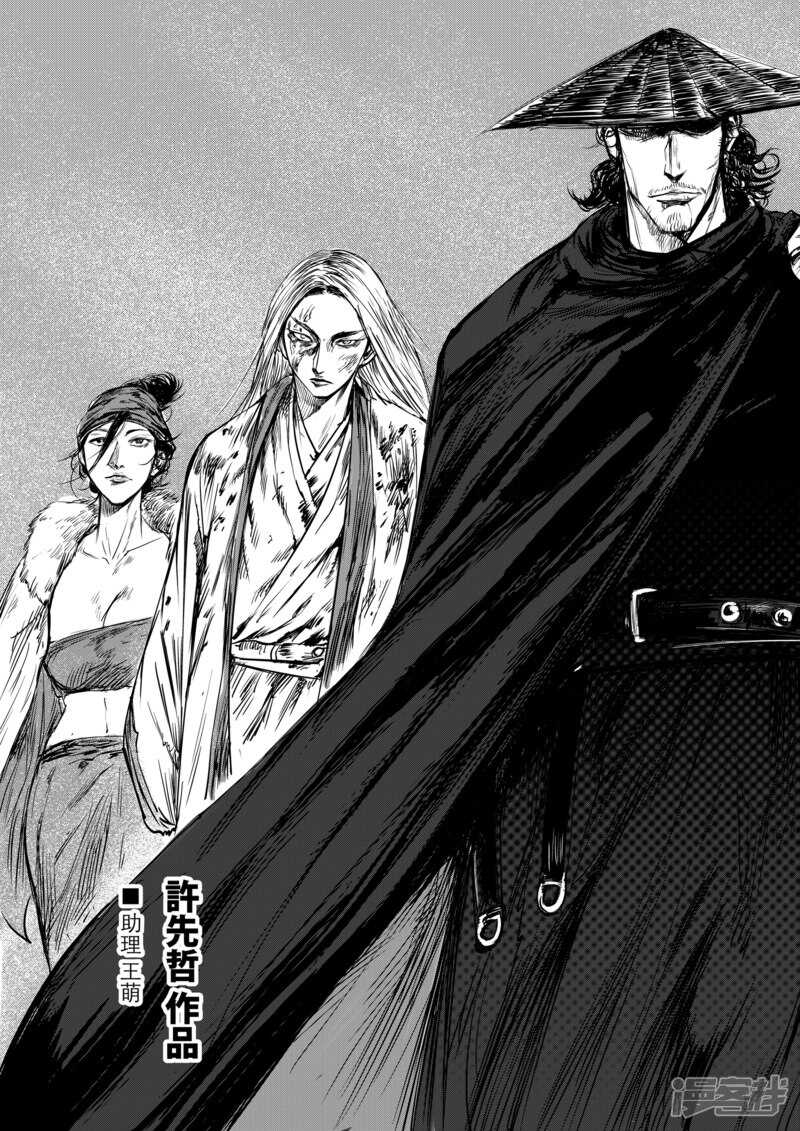 第14话婚约-镖人-许先哲（第7张）