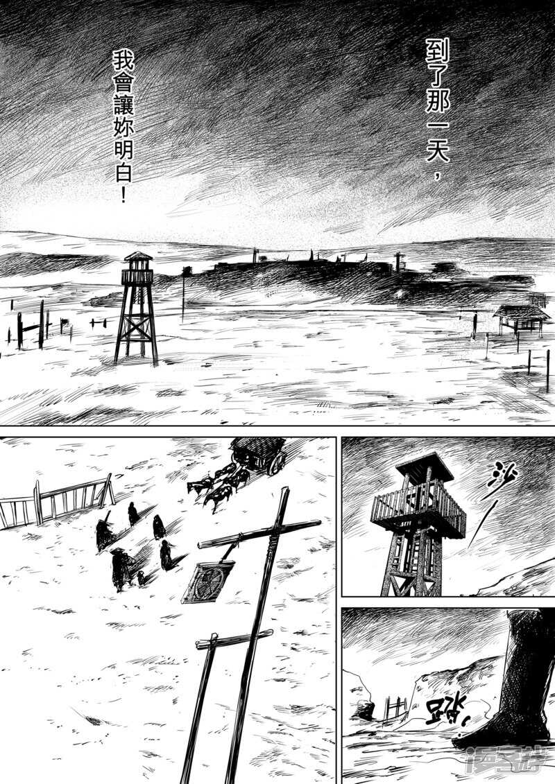 第14话婚约-镖人-许先哲（第6张）