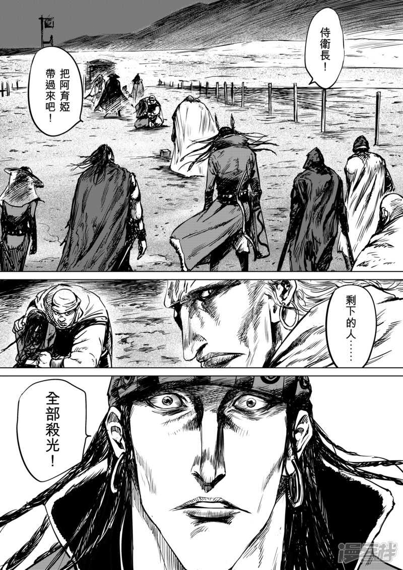 第15话父女-镖人-许先哲（第19张）