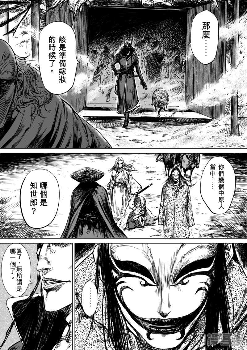 第15话父女-镖人-许先哲（第18张）