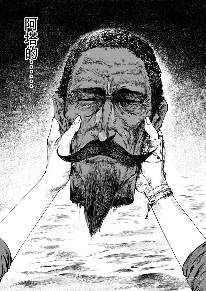 第15话父女-镖人-许先哲（第11张）