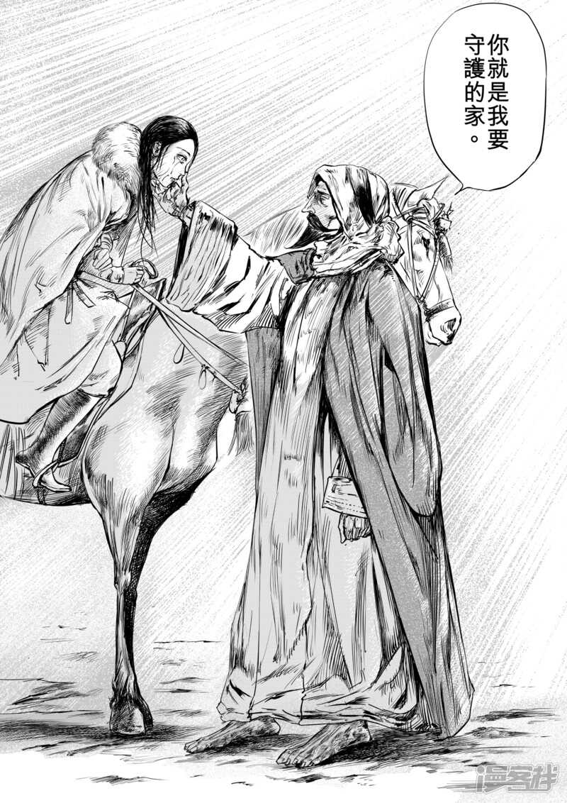 第15话父女-镖人-许先哲（第9张）