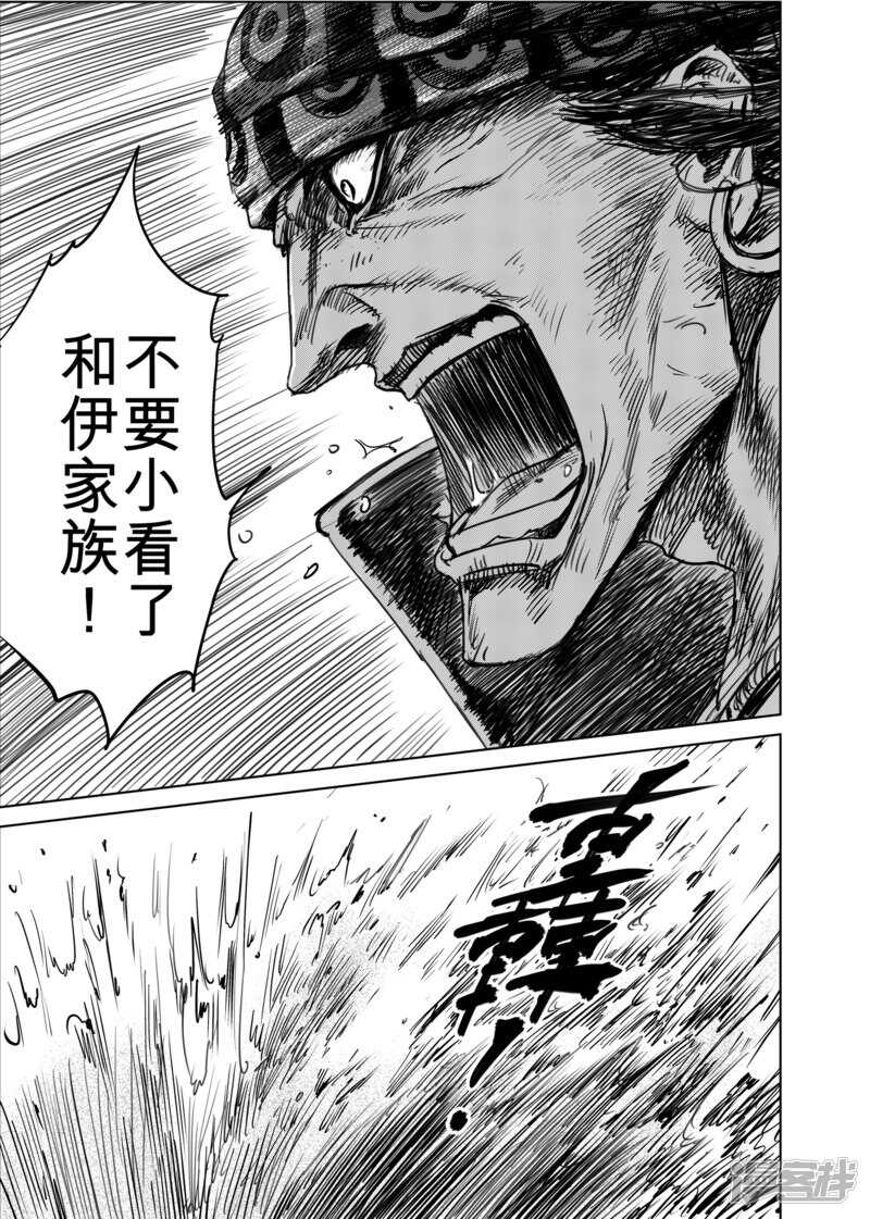 第16话野兽-镖人-许先哲（第14张）