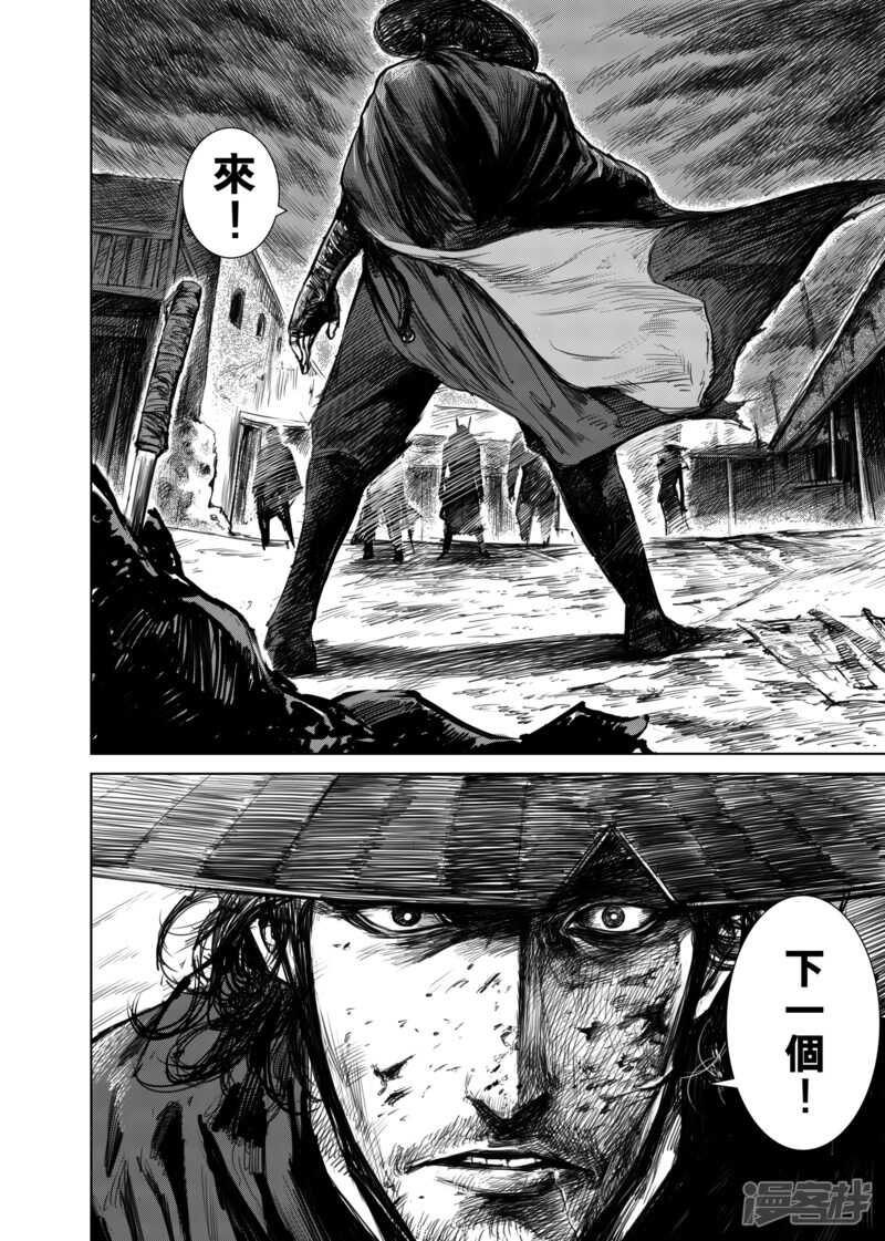 第16话野兽-镖人-许先哲（第11张）