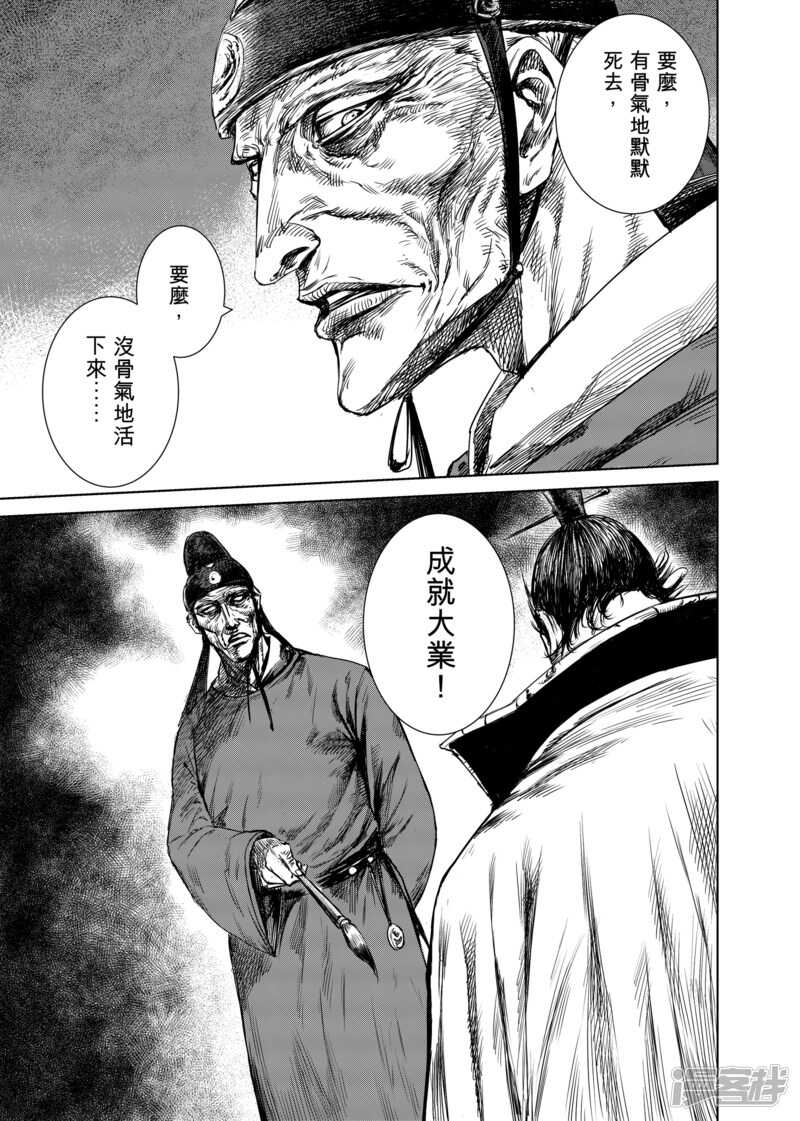 第17话家族-镖人-许先哲（第23张）