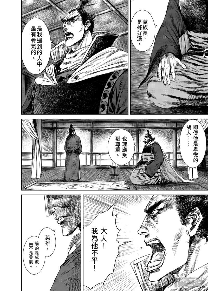 第17话家族-镖人-许先哲（第22张）