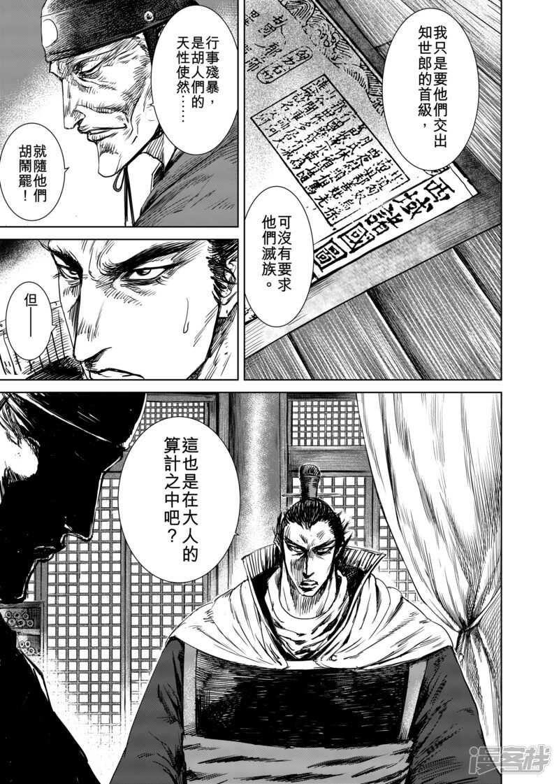 第17话家族-镖人-许先哲（第19张）