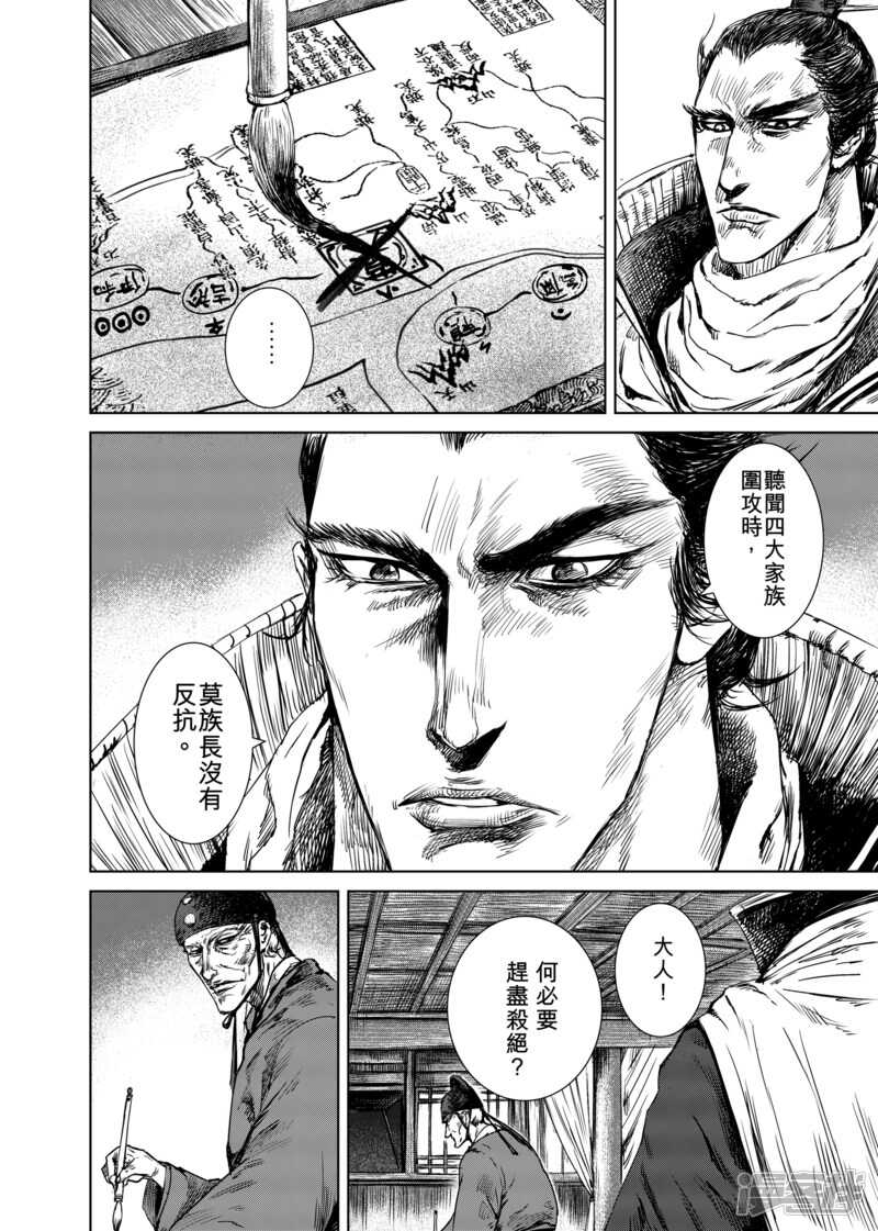 第17话家族-镖人-许先哲（第18张）