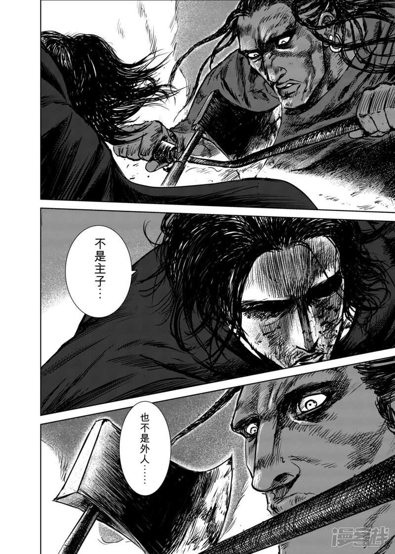 第17话家族-镖人-许先哲（第8张）