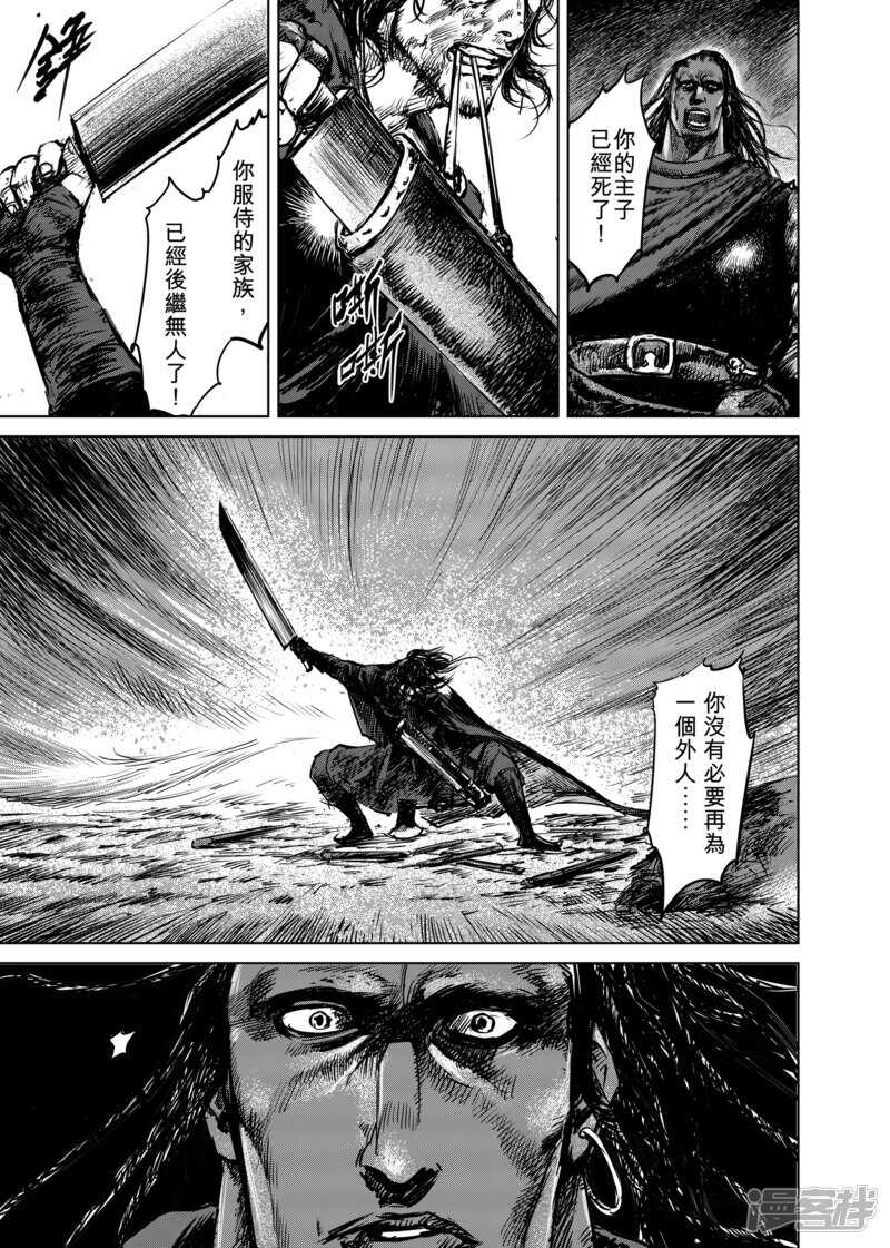 第17话家族-镖人-许先哲（第5张）