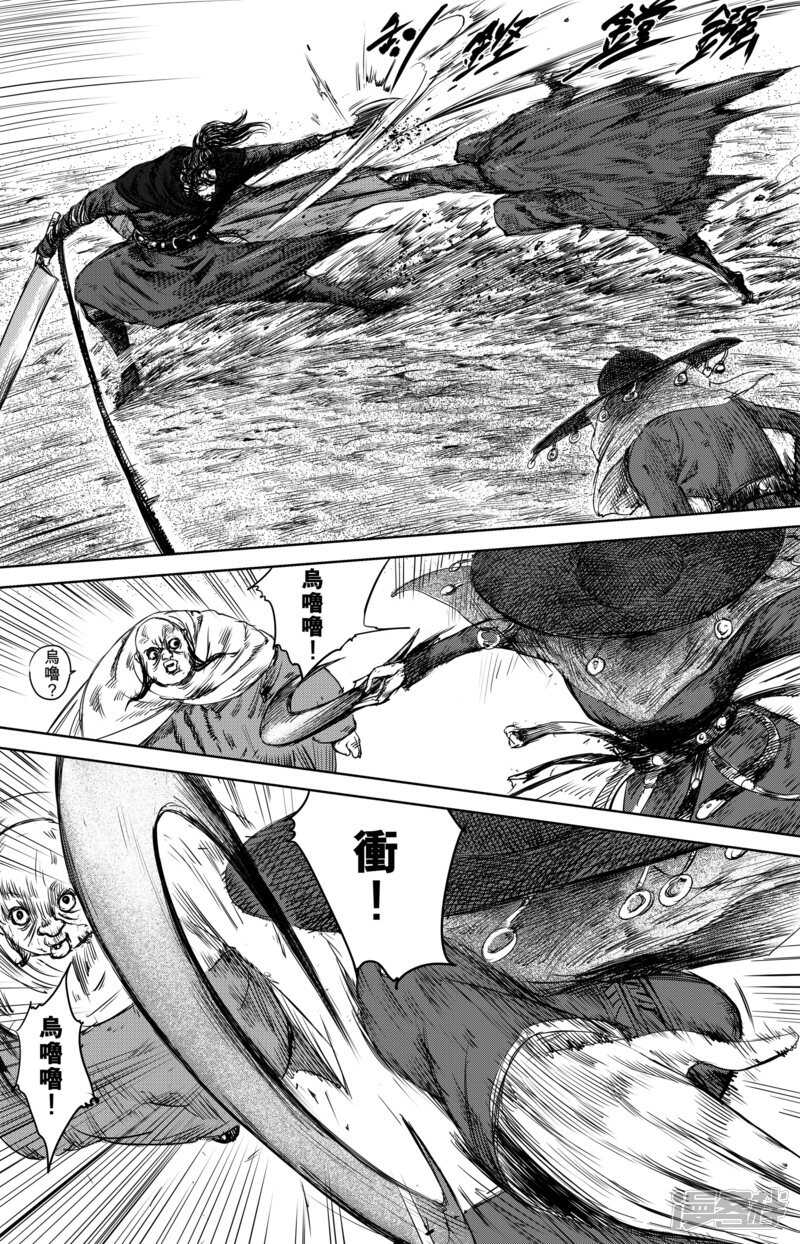 第18话困兽斗-镖人-许先哲（第18张）