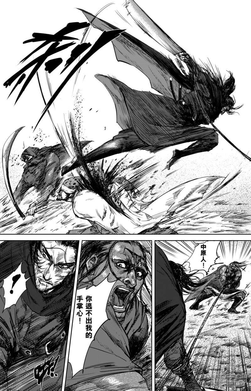第18话困兽斗-镖人-许先哲（第16张）