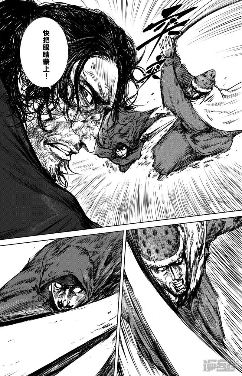 第18话困兽斗-镖人-许先哲（第14张）