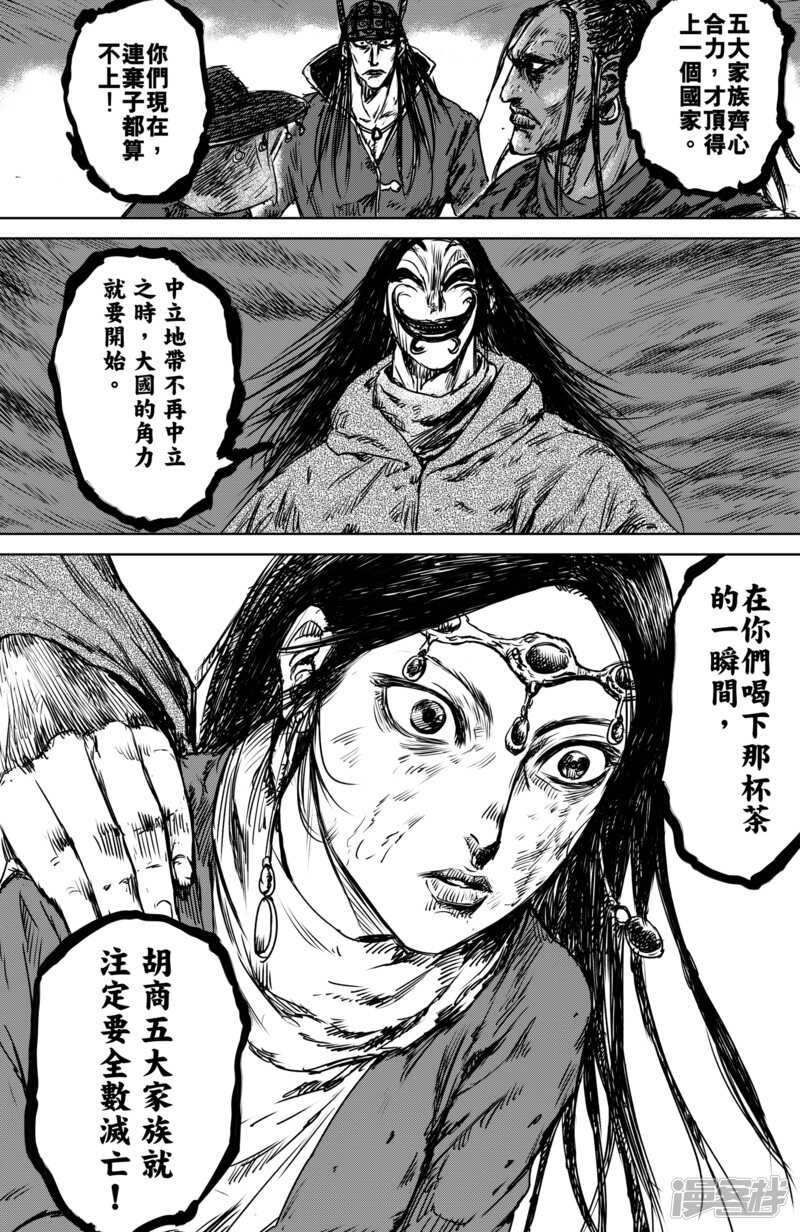 第19话知世郎-镖人-许先哲（第16张）