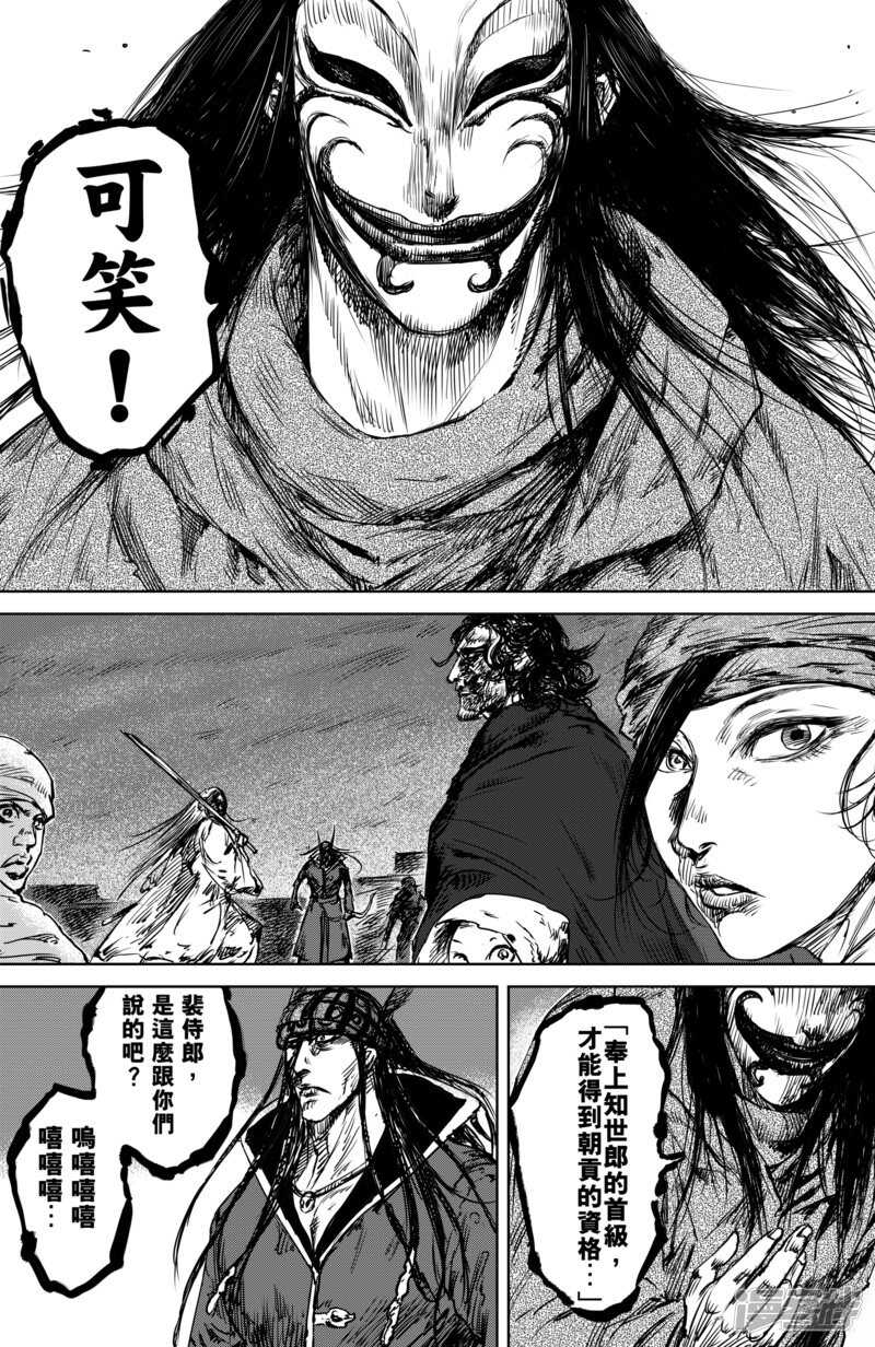 第19话知世郎-镖人-许先哲（第12张）