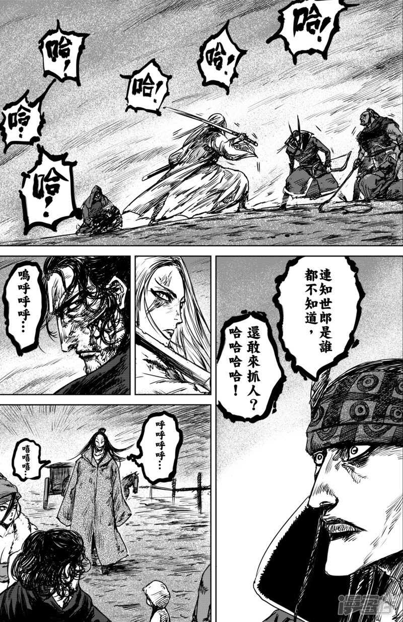 第19话知世郎-镖人-许先哲（第11张）