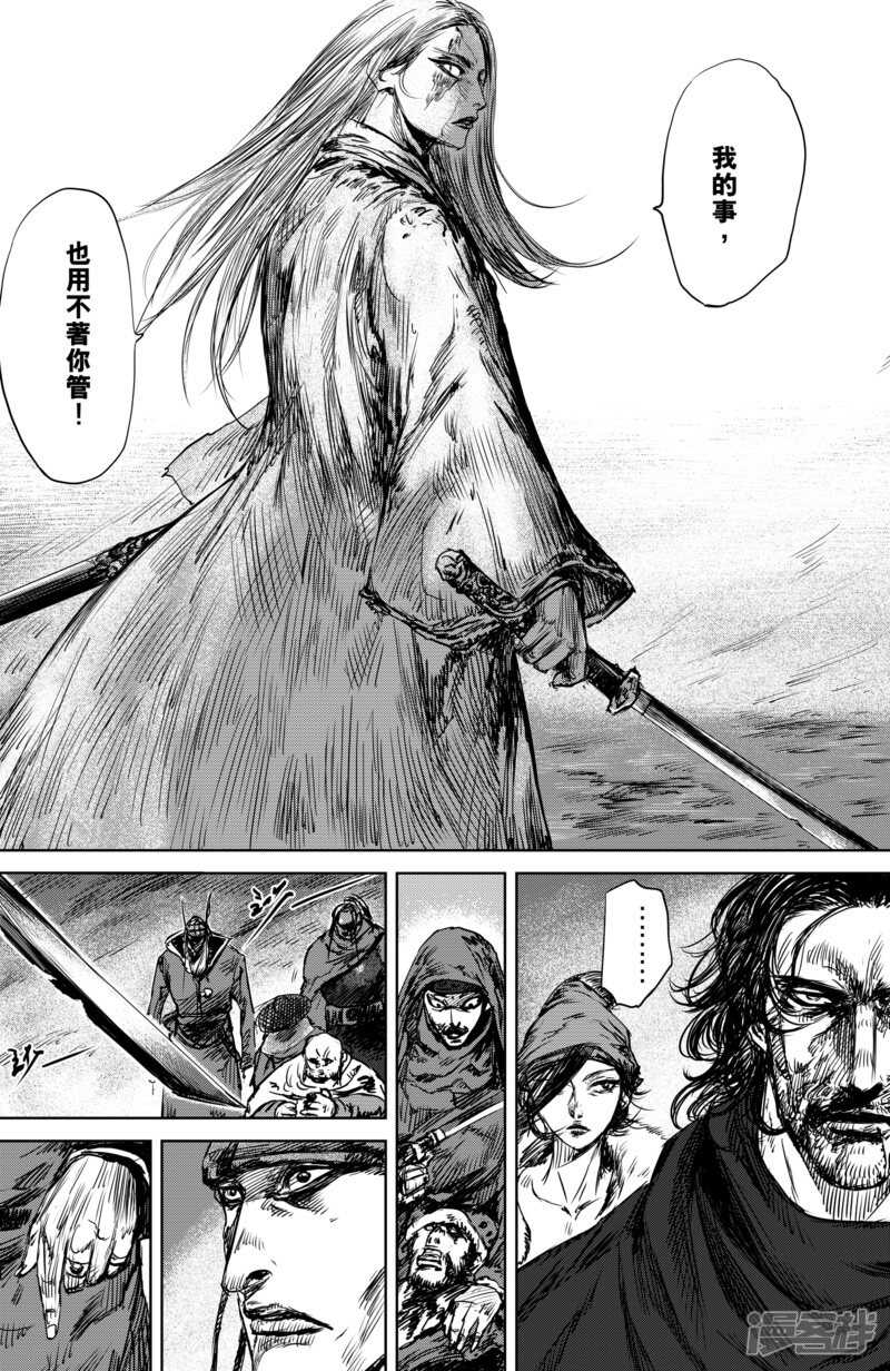 第19话知世郎-镖人-许先哲（第9张）