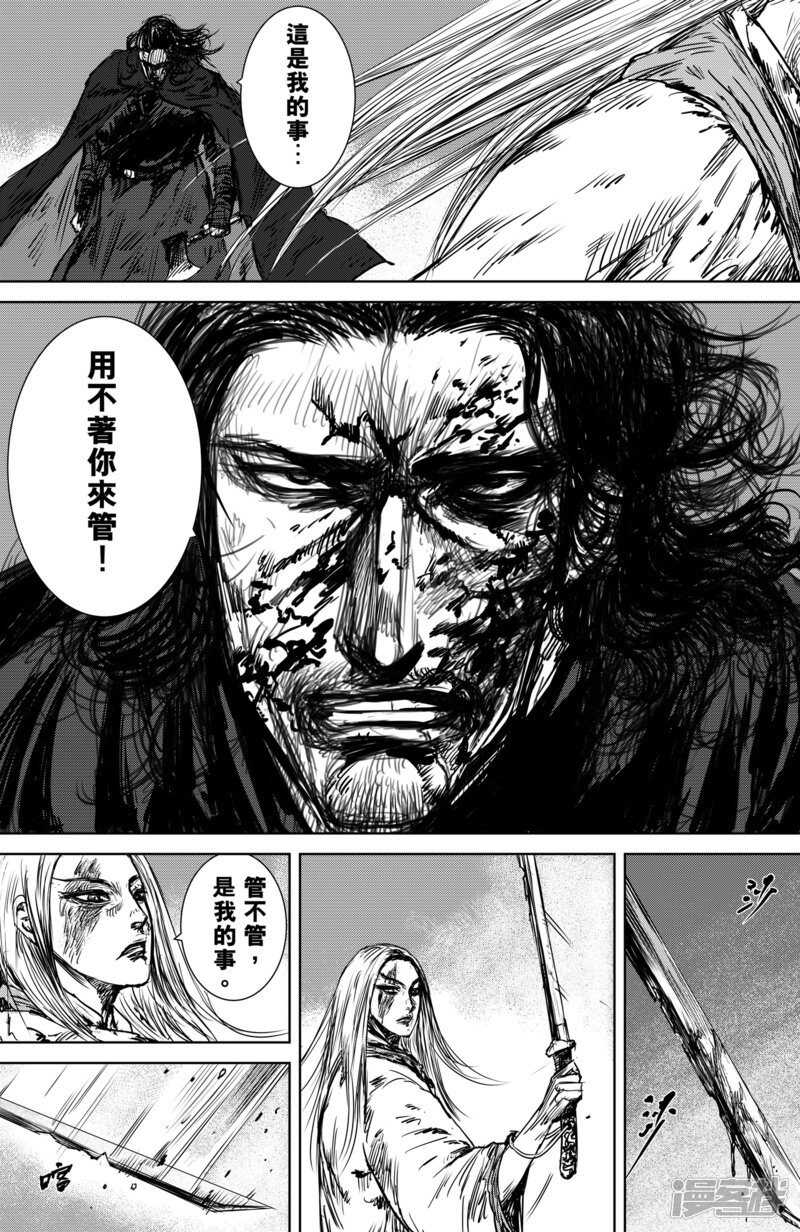 第19话知世郎-镖人-许先哲（第8张）