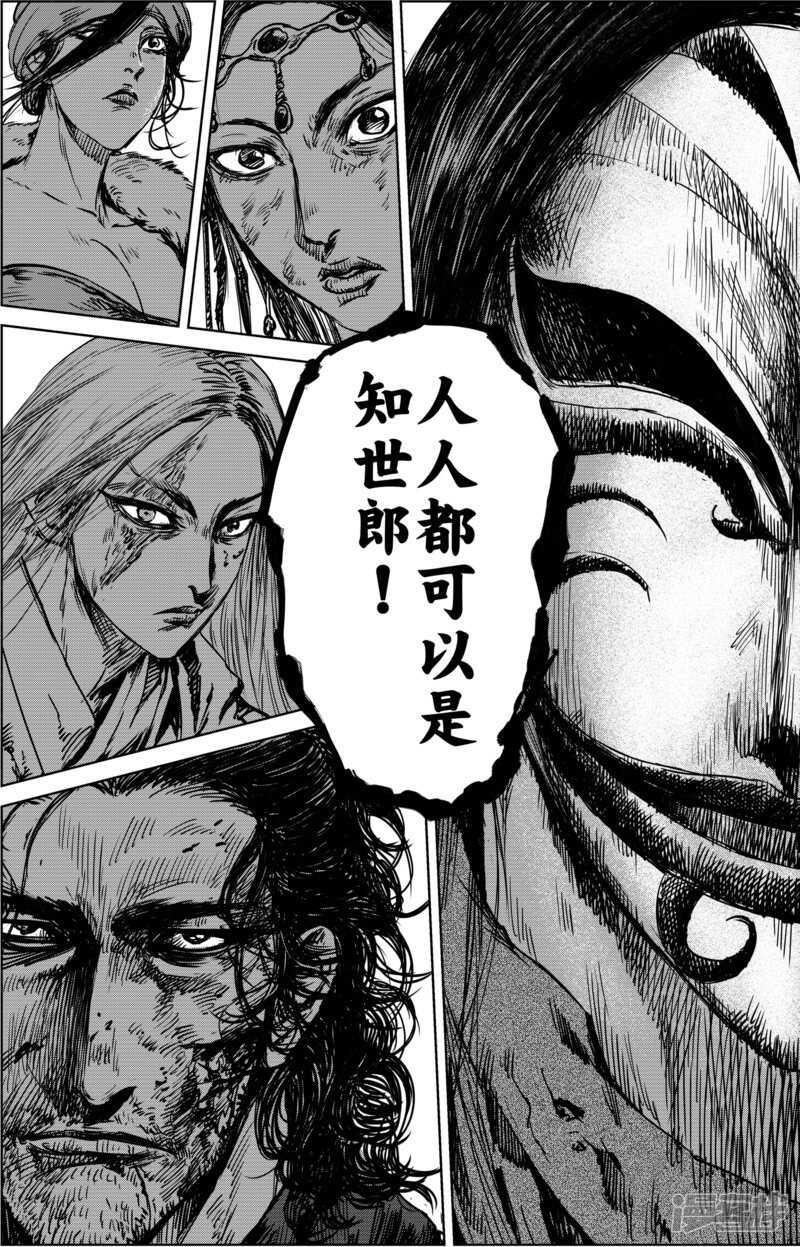 第20话不存在的人-镖人-许先哲（第9张）