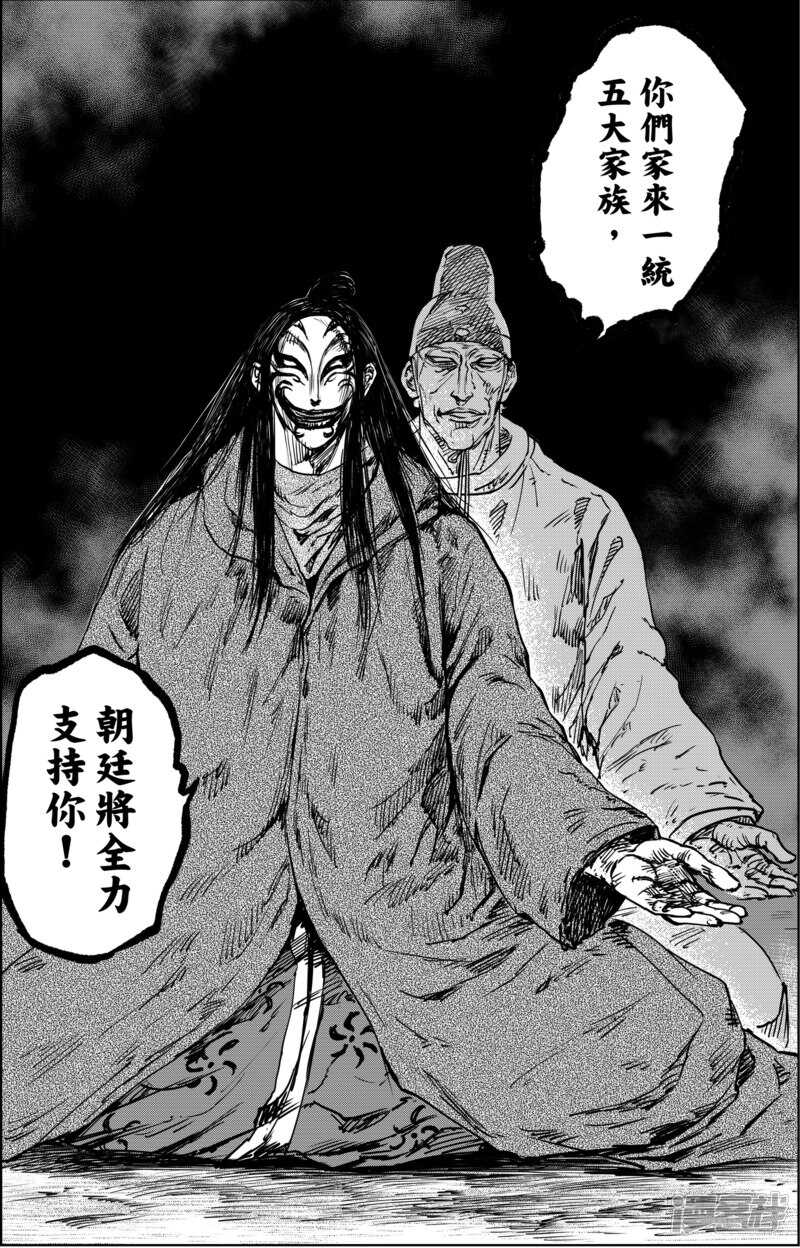 第20话不存在的人-镖人-许先哲（第5张）