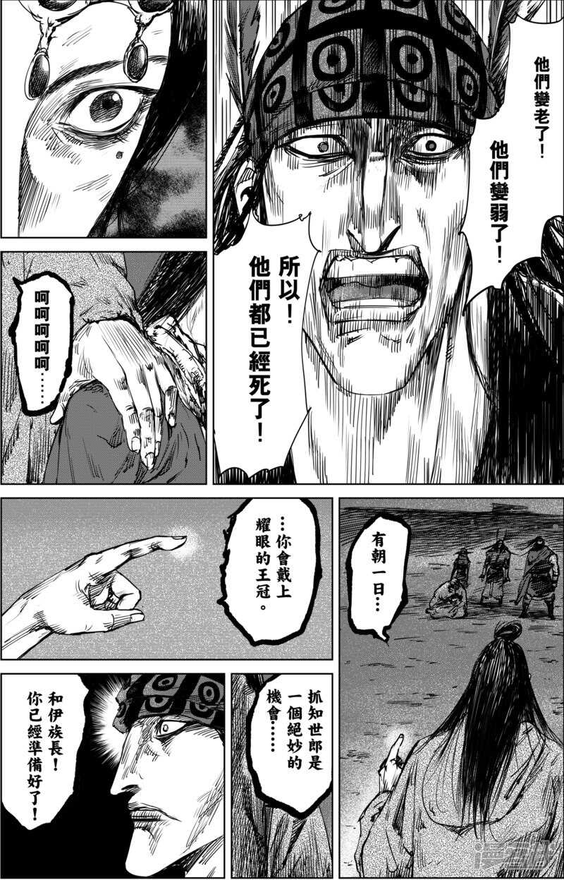 第20话不存在的人-镖人-许先哲（第3张）