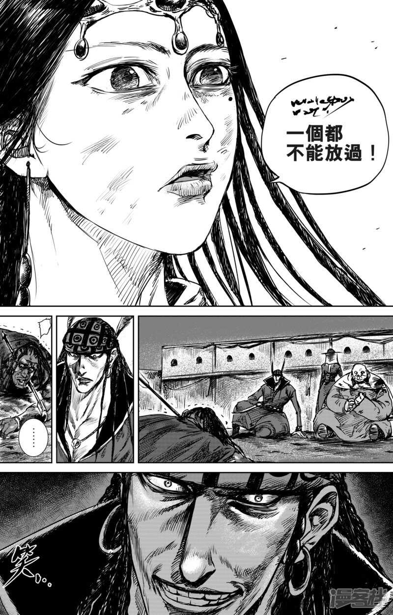 第21话杀戮-镖人-许先哲（第11张）