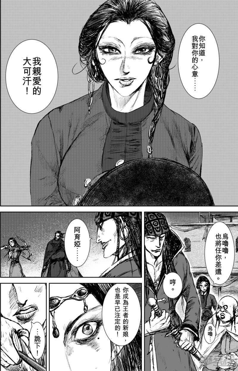 第22话血亲-镖人-许先哲（第9张）