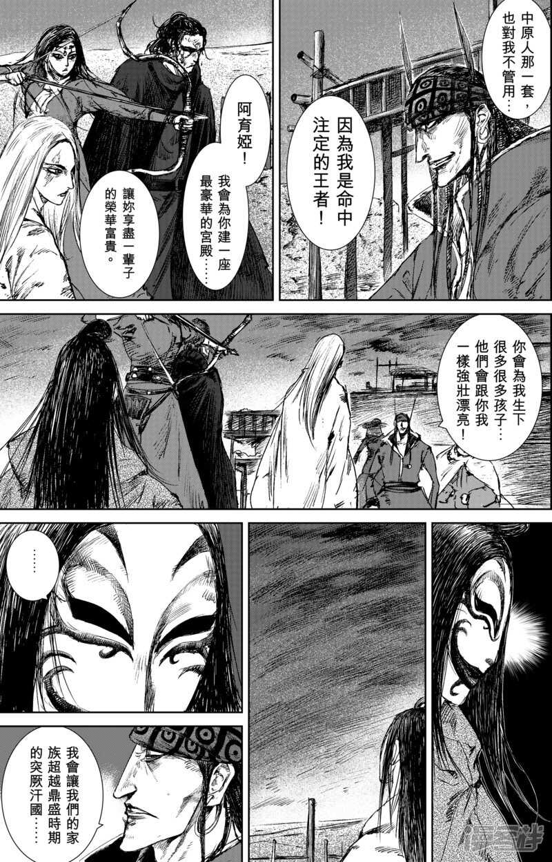 第22话血亲-镖人-许先哲（第6张）