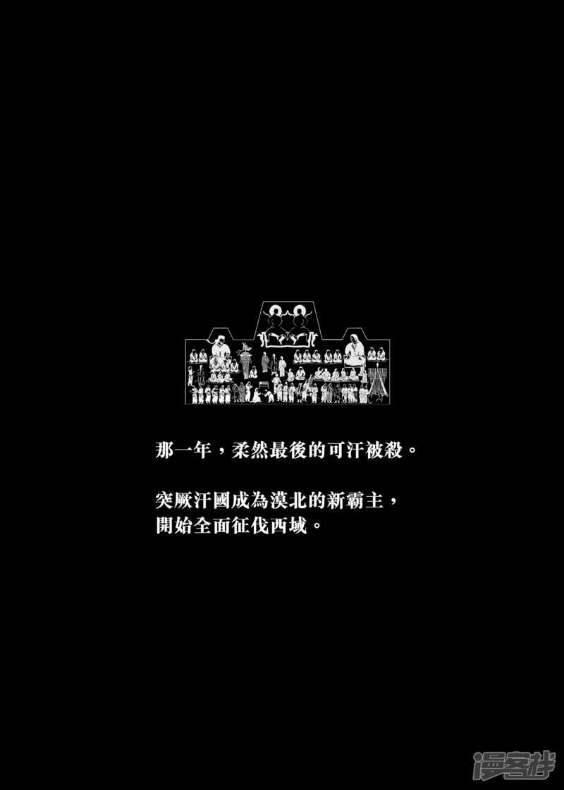 第23话家族的崛起-镖人-许先哲（第19张）