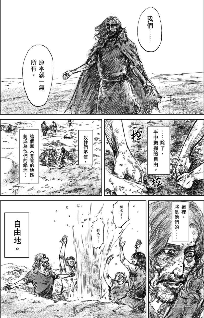 第23话家族的崛起-镖人-许先哲（第11张）